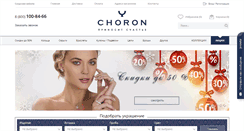 Desktop Screenshot of choron.ru