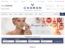 Tablet Screenshot of choron.ru